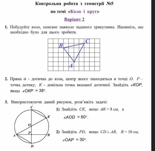 Геометрия на скриншотах всё написано надо ооочень