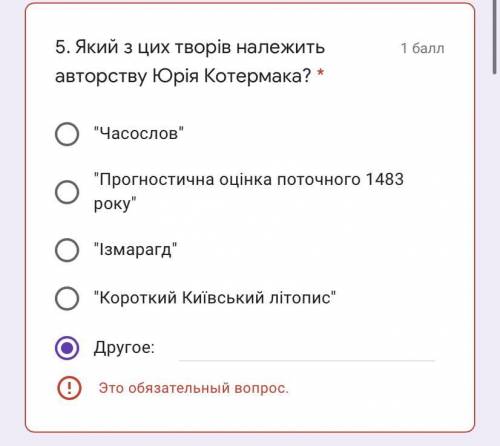 Який з цих творів належить авторству Юрія Котермака?