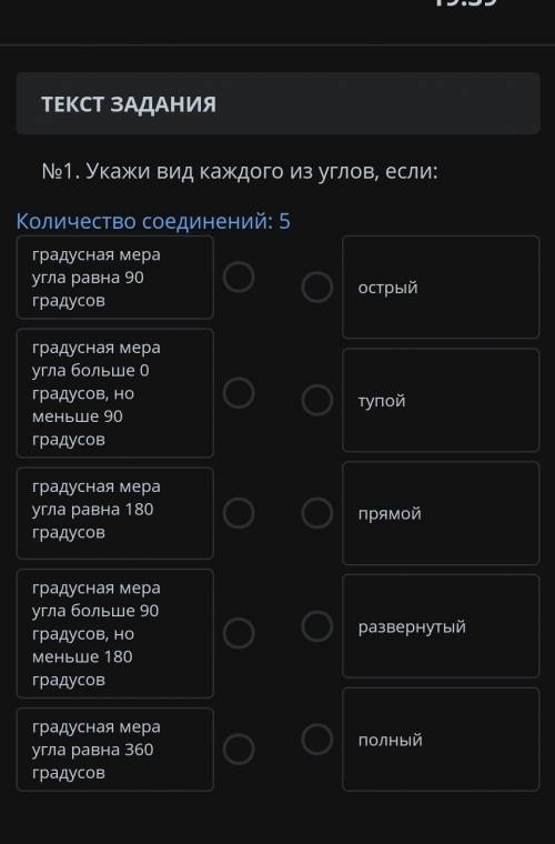 Укажи вид каждого угла сделаю лучший ответ и дам 5 звезд​