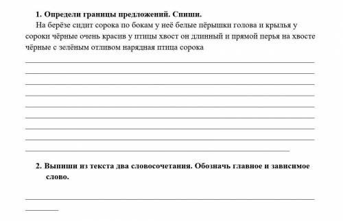 Составьте небольшое описание какого -либо природного явление .