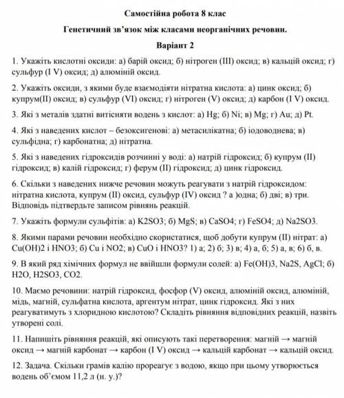 о с этой работой, взамен на решение