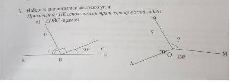 решить задачу по нахождению углов.