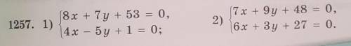 1257. 1) 8x + 7y + 53 = 0,4x - 5y + 1 = 0;2)(7x + 9y + 48 = 0,6x + 3y + 27 = 0.​