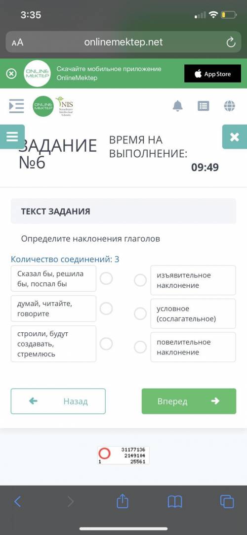 ТЕКСТ ЗАДАНИЯ Определите наклонения глаголов Количество соединений: 3 Сказал бы, решила бы, поспал б