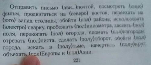 Спишите вставляя пропущенные буквы и раскрывая скобки.быстро ​