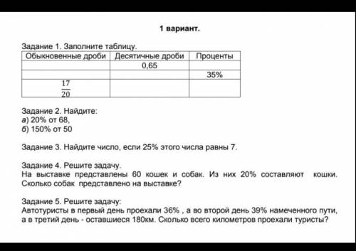 1 Задание Заполните таблицу 2Задание Найдите: 3 Задание Найдите число если 25% этого числа равна 7.​