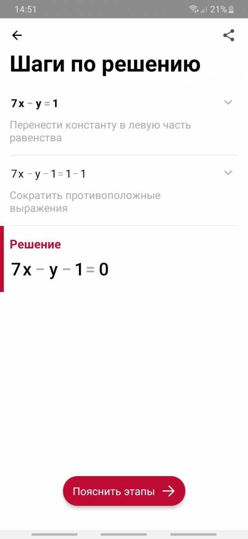 Решите систему уравнений с подстановкиу-2х=4 7х-у =1​