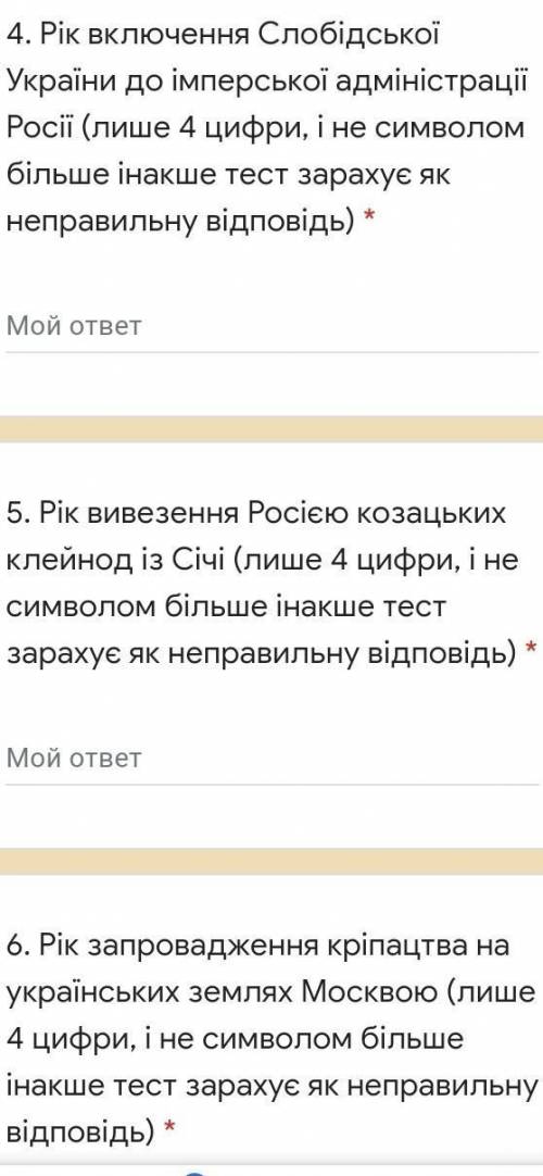 ответить на 3 вопроса просто указать даты 3 даты 10б даю​