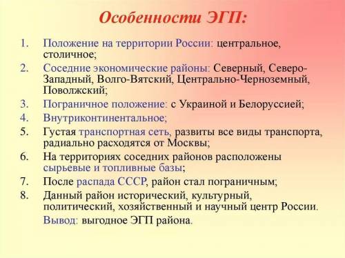 Составьте характеристику ЭГП Казахстана по плану, используя дополнительный материал, материал учебни