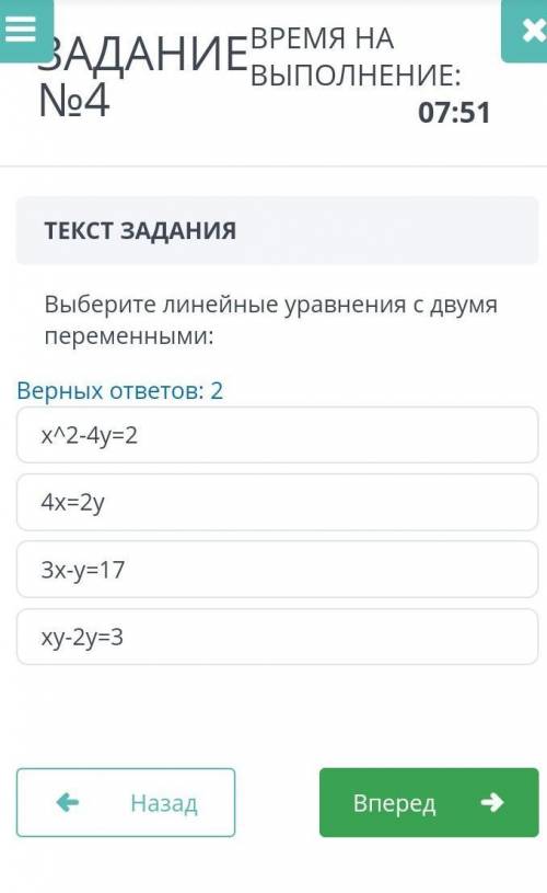 Выберите линейные уравнения с двумя переменными​