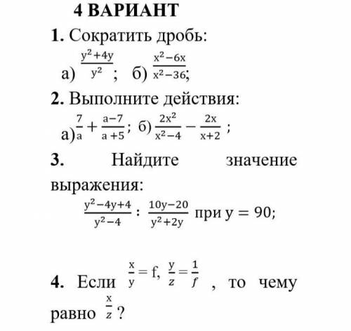 сократить дробь: а) y^2 + 4y/ y^2 ; б) x^2 - 6x/ x^2 - 36 ;