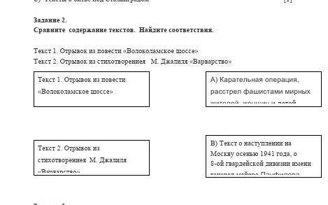 Романтик у мен сор по русскому языку​