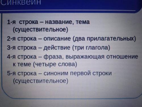 Напишите синквейн по рассказу хлеб для собаки