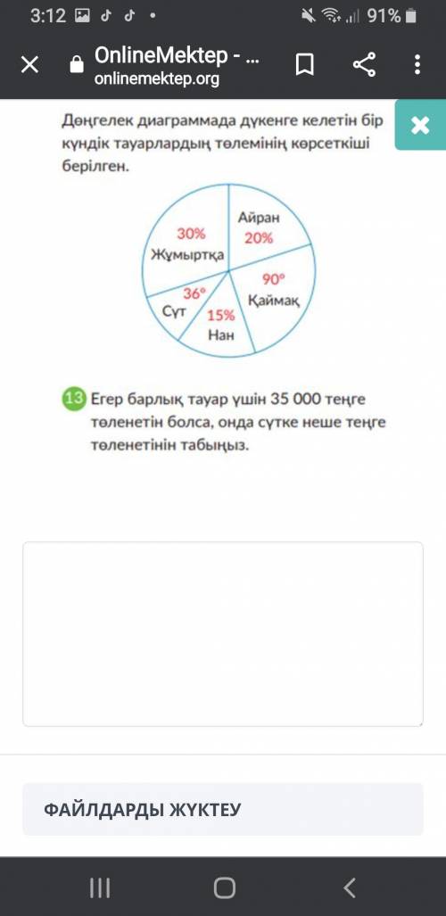 Сор по математике 5-класс 4-четверт. 1) Угол АОВ-это прямой угол. Угол АОС вдвое меньше угла ВОД. На