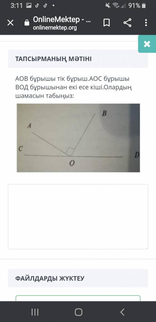 Сор по математике 5-класс 4-четверт. 1) Угол АОВ-это прямой угол. Угол АОС вдвое меньше угла ВОД. На