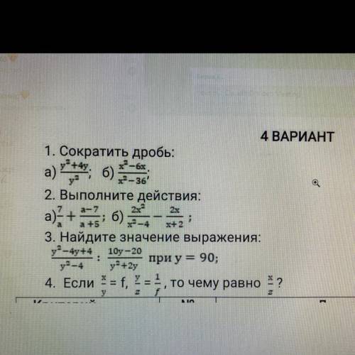 умоляю, сор по алгебре. Если не знаете то не отвечайте . Мне очень нужна ваша .