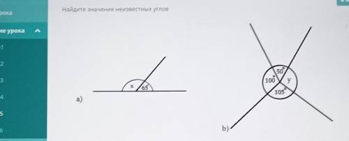 Найдите значение неизвестных углов​