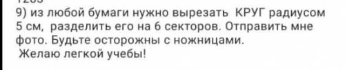 Начертите окружность с диаметром 8 см найдите чему равен радиус. обозначте на окружности точки X, Z,