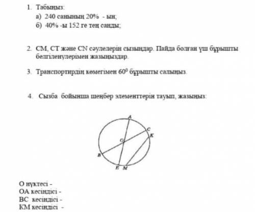 соч легкие задание 5 класс математика ​