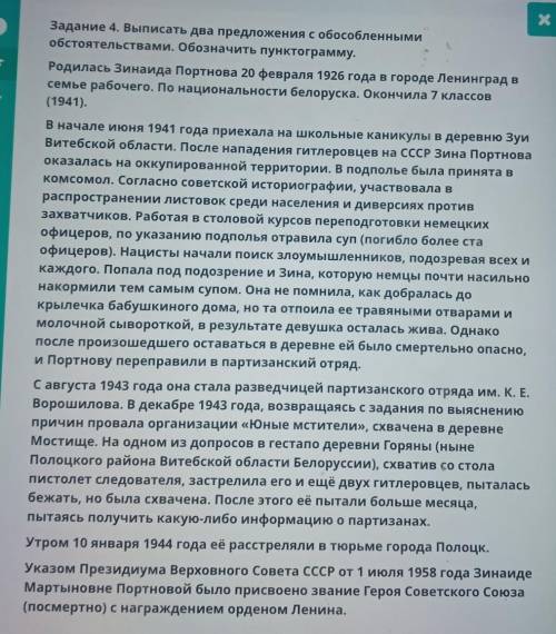 Выписать два предложения с обособленными обстоятельствами обозначить пунктограмму.  ​