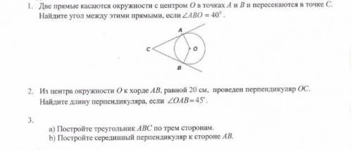 Для касаются окружности центром О точках А и пересекаются в точке С. угол между этими прямыми, если 