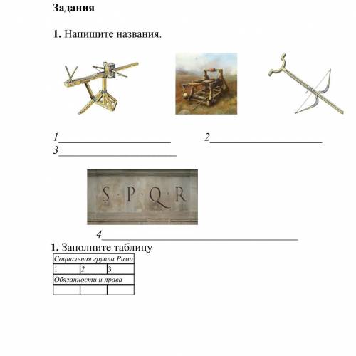 . 5 класс, сор, нужно очень ..