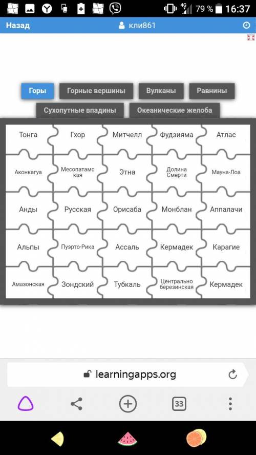 Написать что к чему относится