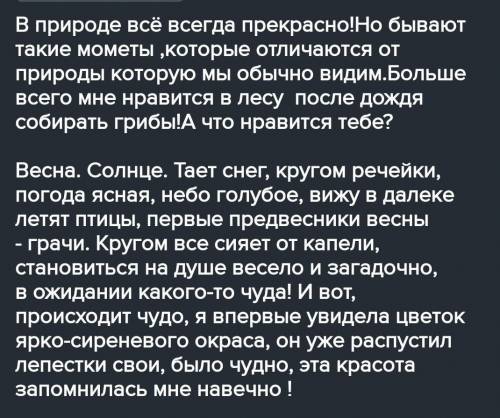 Какое чудо тебе больше запомнилось и почему?​