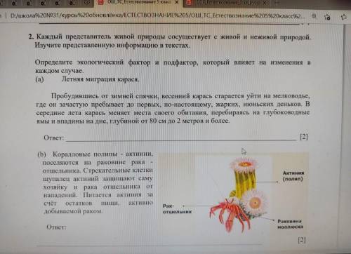 Памагите дам очен большую количества балов ​