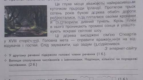 Випиши сполучення числівників з іменниками. Надпиши, кількісні чи порядкові числівники. ( дам)​