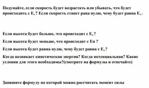 P.S. На вопросы где указана страница отвечать не надо.