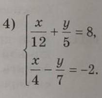 Решите системы уравнений сложения ​