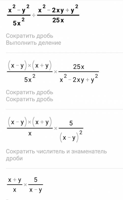 Найдите значение выражения: при х = 2, у = 1​