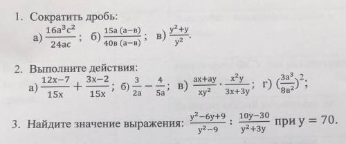 добрые люди надо 3 задания по алгебре От