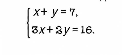 Решите систему уравнений подстановк У МЕНЯ СОР УМАЛЯЮ ​