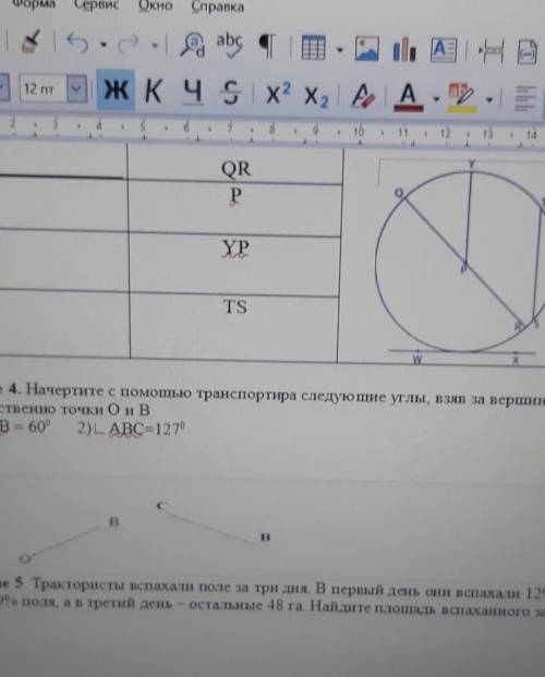 В 4 продолжение написано,взяв за вершину каждого угла соответственно точки O и B правильно будет,под