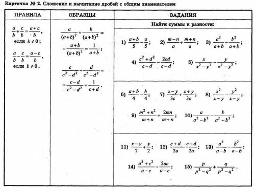 Решить в каждой карточке 5 первых номеров