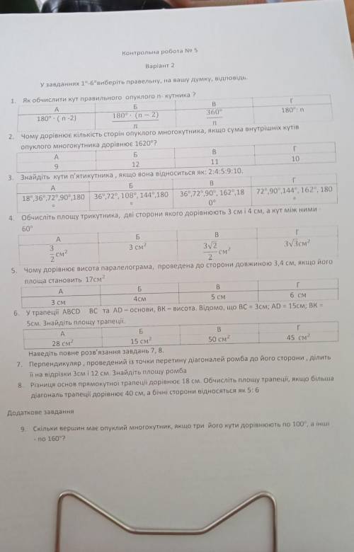 РЕШИТЬ 5,6,7,8 задания ОЧЕНЬ НАДО​