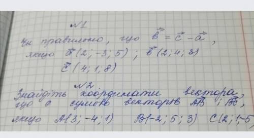 1. Правильно ли что b=c-a, если а (2;-3;5) ; b (2;4;3) c (4;1;8)2. Найдите координаты вектора если е