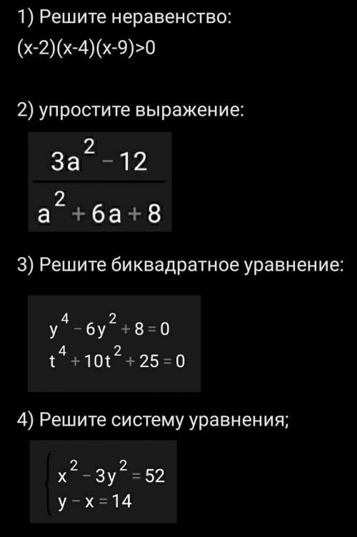 напишите ответы в тетрадь​