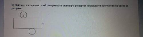 Надо ответит полностю и с объяснением