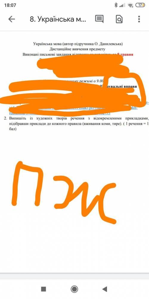 Випишіть із художніх творів речення з відокремленими прикладками, підібравши приклади до кожного пра