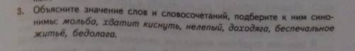 Только можно чтоб было на страницу и в сочинительной форме Ну чтоб было не только определения но они