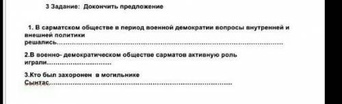 ПОМАГИТЕ НАПИСАТЬ Просто напишите слова которые надо вставить​