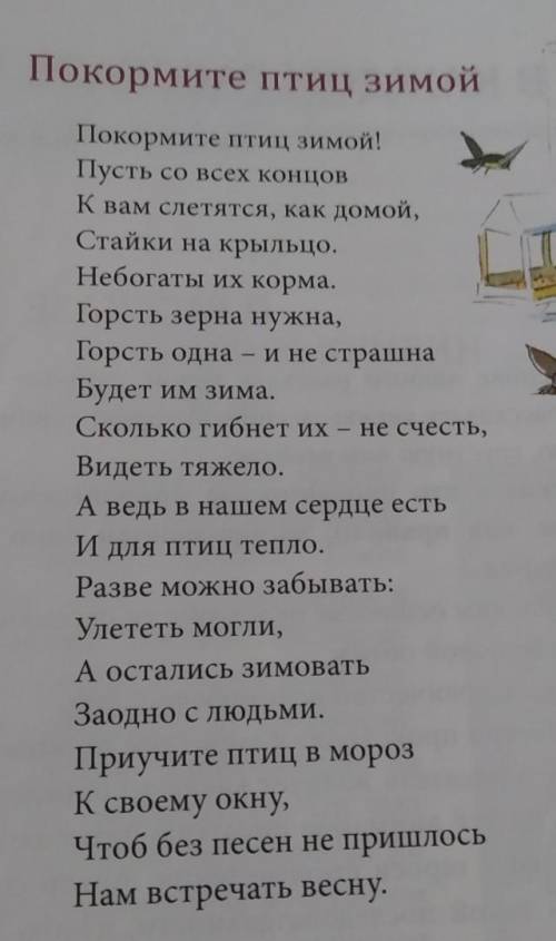 План анализа стихотворения 1. Лвтор, название стихотворения. 2, Oпределение лексического значения не