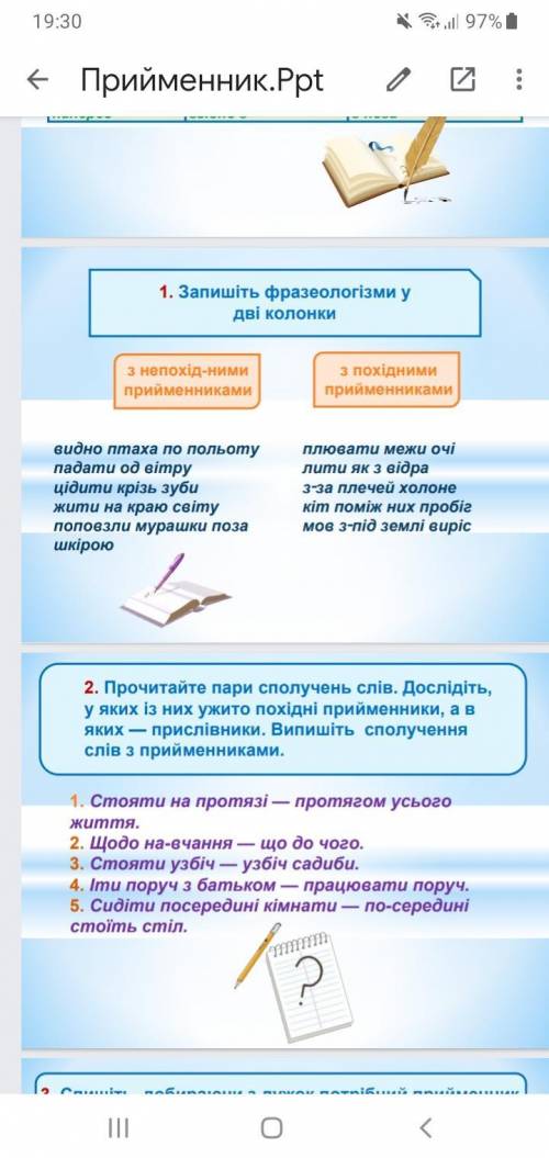 Все на фото ! Только нормальный ответ