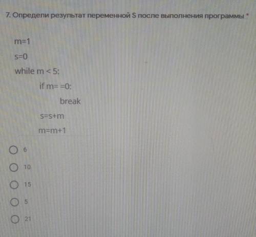 Определите результат переменной S после выполнения программы​