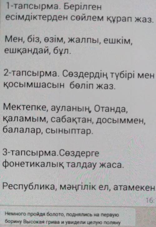 мне очень нужно кто ответит сделаю ответ лучшим и поставлю