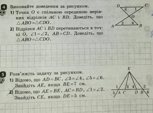 , ОЧЕНЬ С ЧЕТВЁРТЫМ И ПЯТЫМ​