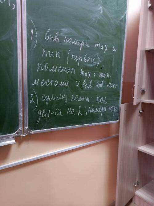 1 ЗАДАЧА РЕШИТЕ НА С++.С МАССИВОМ 2) вводится n до 10⁶ вывести сумму положительных чисел , количеств